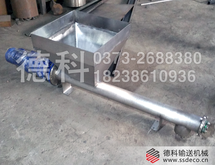 定量螺旋輸送機