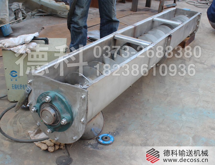 螺旋輸送機(jī)