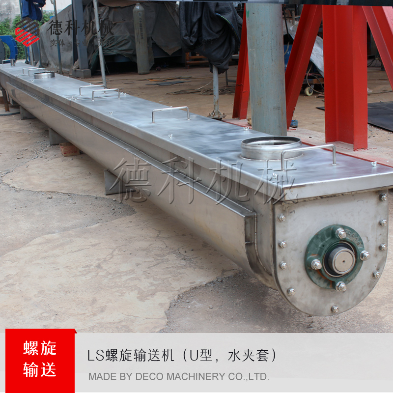 LS螺旋輸送機