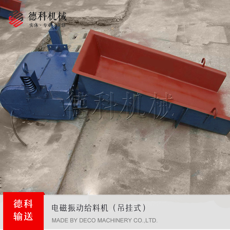 吊掛給料機