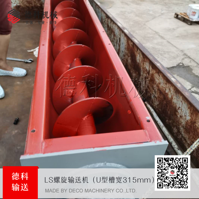 螺旋輸送機廠家